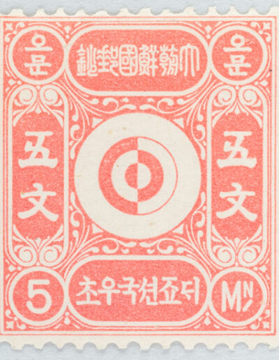 5 door postage stamp, Joseon era, National Folk Museum