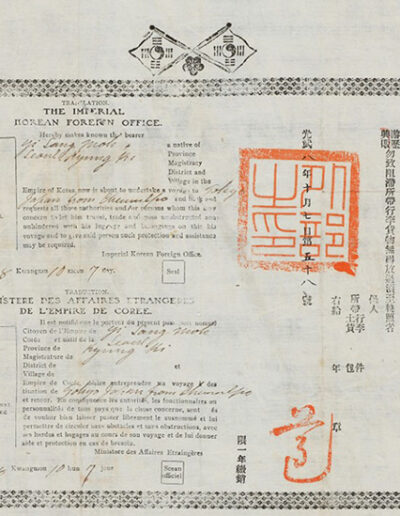 Korean Empire Passport, 1904