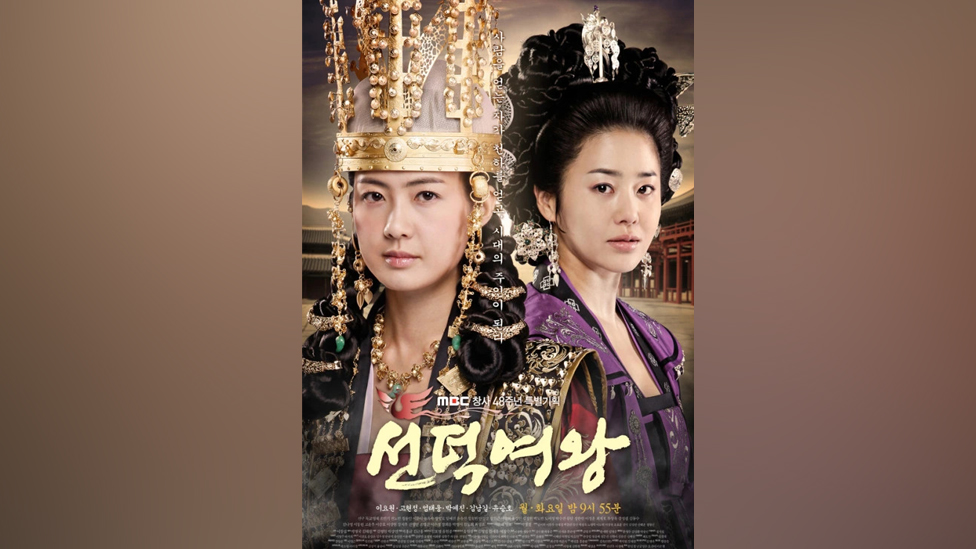 Promotional poster for the TV series Queen Seondeok