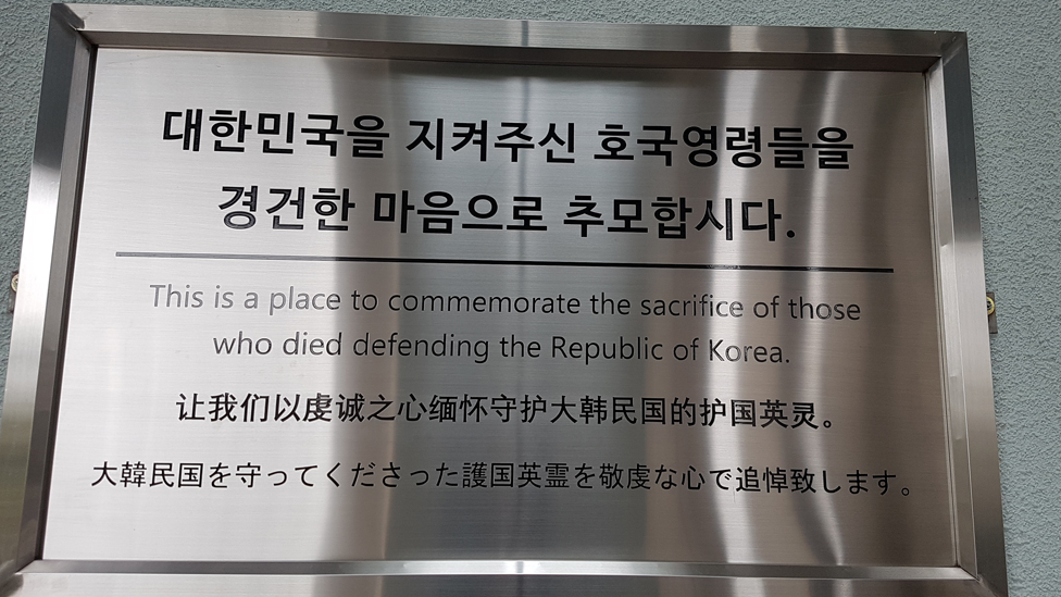 The explanatory board in the monuments for the Killed In Action at the War Memorial of Korea